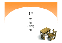 본질주의 배경 인물 교육이론 -2