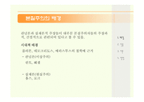 본질주의 배경 인물 교육이론 -4