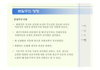본질주의 배경 인물 교육이론 -15