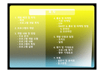 상황 대처 능력 향상 프로그램 -2