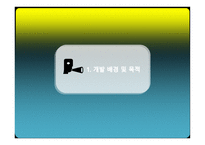 상황 대처 능력 향상 프로그램 -3
