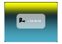 상황 대처 능력 향상 프로그램 -7