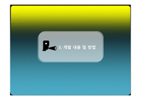 상황 대처 능력 향상 프로그램 -9
