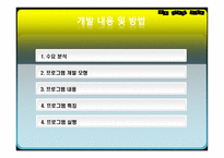 상황 대처 능력 향상 프로그램 -10