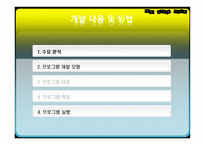 상황 대처 능력 향상 프로그램 -11