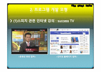 상황 대처 능력 향상 프로그램 -20