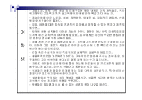 청소년기의 성교육 문제 -7
