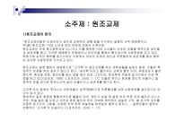 청소년기의 성교육 문제 -8