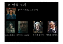 Das Parfum 향 수 Die Geschichte eines Morders 어느 살인자의 이야기 - 줄거리, 인물소개 -3