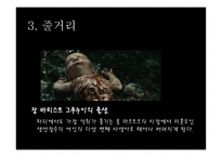 Das Parfum 향 수 Die Geschichte eines Morders 어느 살인자의 이야기 - 줄거리, 인물소개 -4