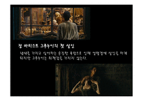 Das Parfum 향 수 Die Geschichte eines Morders 어느 살인자의 이야기 - 줄거리, 인물소개 -6