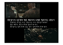 Das Parfum 향 수 Die Geschichte eines Morders 어느 살인자의 이야기 - 줄거리, 인물소개 -7