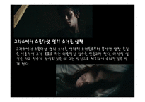Das Parfum 향 수 Die Geschichte eines Morders 어느 살인자의 이야기 - 줄거리, 인물소개 -9
