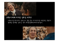 Das Parfum 향 수 Die Geschichte eines Morders 어느 살인자의 이야기 - 줄거리, 인물소개 -11