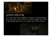 Das Parfum 향 수 Die Geschichte eines Morders 어느 살인자의 이야기 - 줄거리, 인물소개 -12