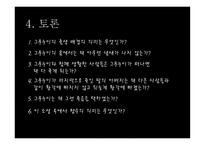 Das Parfum 향 수 Die Geschichte eines Morders 어느 살인자의 이야기 - 줄거리, 인물소개 -13