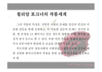 A Rose For Emily -William Faulkner- 작가소개, 줄거리, 등장인물 -6