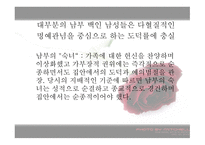 A Rose For Emily -William Faulkner- 작가소개, 줄거리, 등장인물 -14