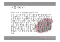 A Rose For Emily -William Faulkner- 작가소개, 줄거리, 등장인물 -16