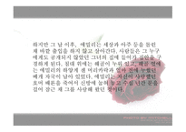 A Rose For Emily -William Faulkner- 작가소개, 줄거리, 등장인물 -17