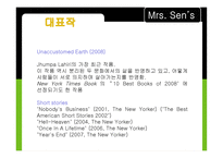 미국 소설 Jhumpa Lahiri -4