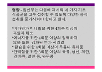 영유아 발달과 교육 세미나 - 태아기, 출생 및 두뇌 발달 -19