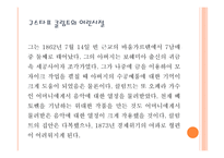 구스타프 클림트 생애, 성취 -3