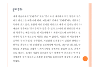 구스타프 클림트 생애, 성취 -7