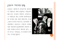 구스타프 클림트 생애, 성취 -8