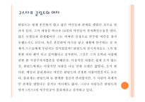 구스타프 클림트 생애, 성취 -10