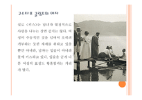 구스타프 클림트 생애, 성취 -11