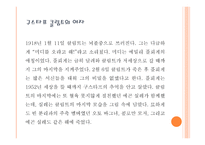 구스타프 클림트 생애, 성취 -13