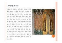 구스타프 클림트 생애, 성취 -14