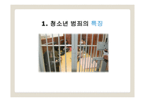 청소년교육론 - 매체를 통한 청소년 이해하기 -5