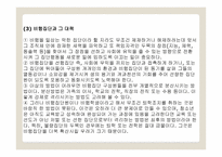 청소년교육론 - 매체를 통한 청소년 이해하기 -11