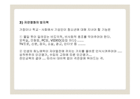 청소년교육론 - 매체를 통한 청소년 이해하기 -13