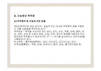 청소년교육론 - 매체를 통한 청소년 이해하기 -14