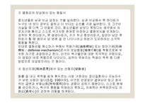 청소년교육론 - 매체를 통한 청소년 이해하기 -17