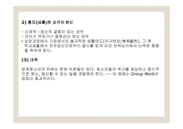 청소년교육론 - 매체를 통한 청소년 이해하기 -18