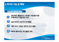 아동 및 청소년기 여가 -7