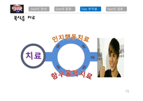 다이어트의 정의, 종류, 부작용 -15