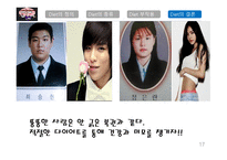 다이어트의 정의, 종류, 부작용 -17