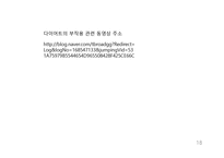 다이어트의 정의, 종류, 부작용 -18