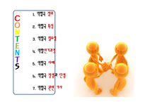 역할극 정의, 특성, 필요성 -2