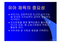 유아체육 프로그램&년간 계획서 -3