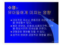 유아체육 프로그램&년간 계획서 -5