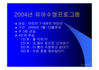 유아체육 프로그램&년간 계획서 -6