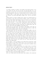 [문학이란 무엇인가] -1