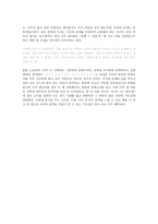 [문학이란 무엇인가] -2