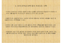 고선도(古仙道)의 다공문화 -6